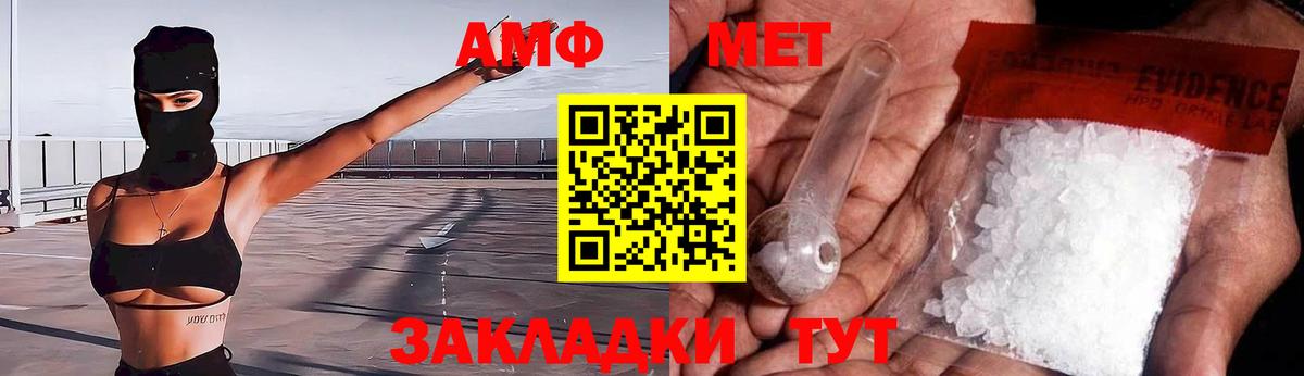 Amphetamine Розовый Нижневартовск