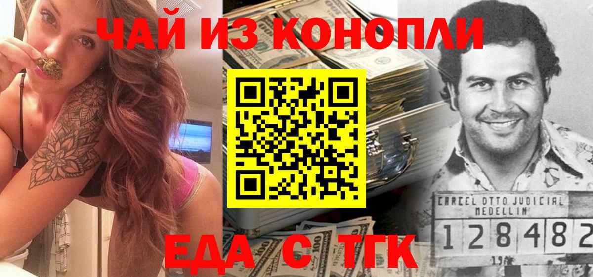 Печенье с ТГК марихуана Нижневартовск