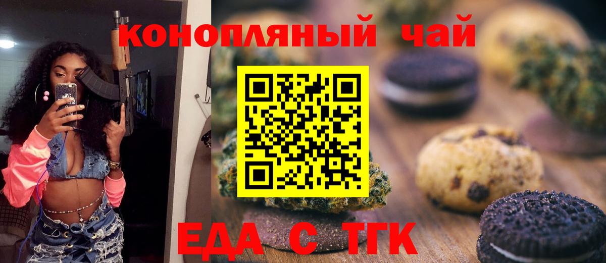 Еда ТГК конопля  Вход с VPN  Нижневартовск 