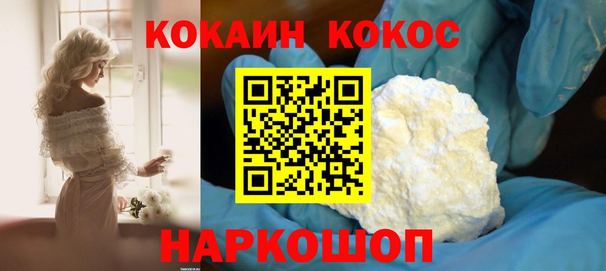COCAIN 98%  Cocaine  Вход с VPN  Нижневартовск  Кокаин Колумбийский 