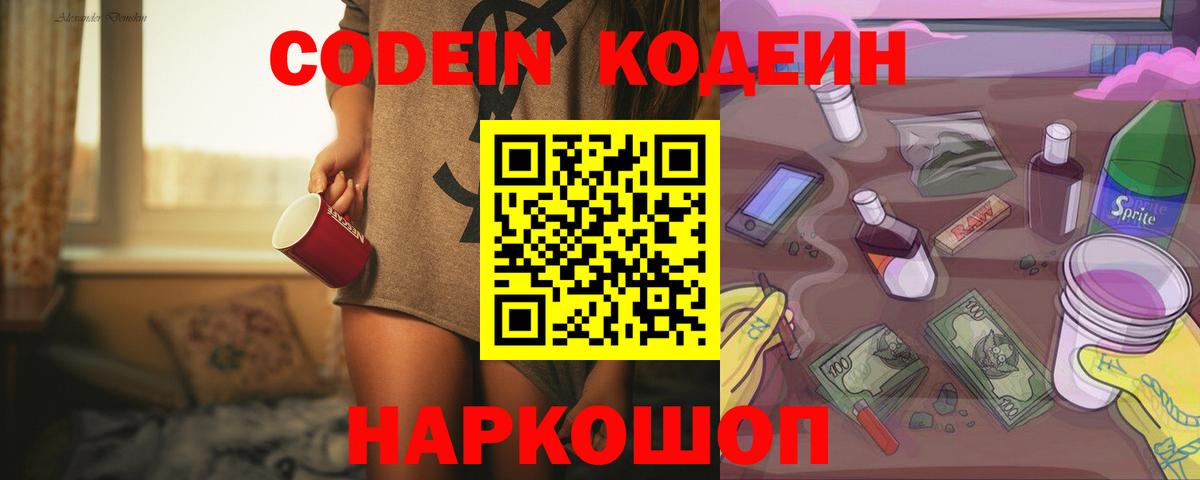 Кодеиновый сироп Lean напиток Lean (лин)  Кодеиновый сироп Lean напиток Lean (лин)  Вход с VPN  Нижневартовск 