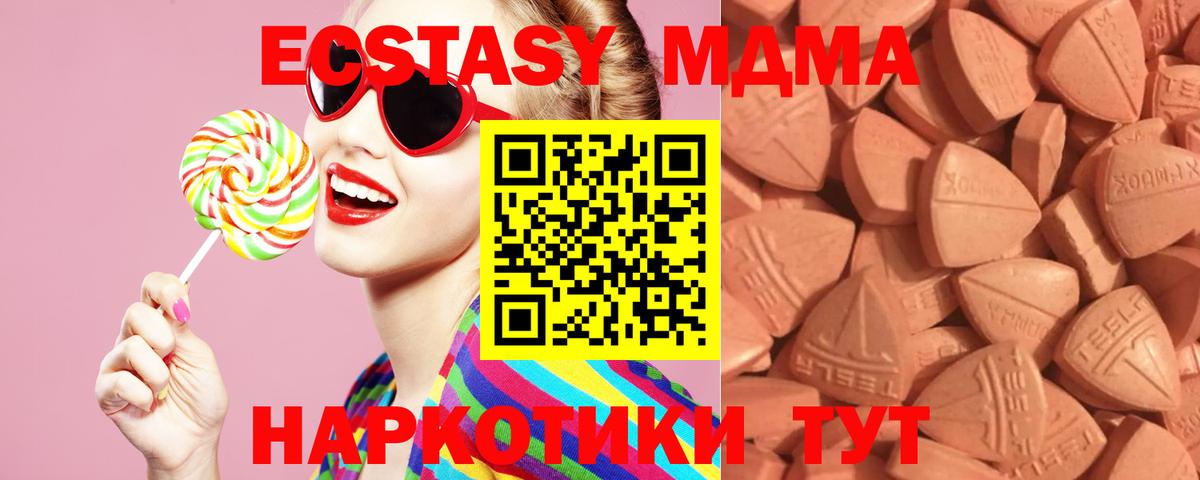 Ecstasy VHQ    зеркало  Вход с VPN  Экстази  Нижневартовск  ЭКСТАЗИ 250 мг 