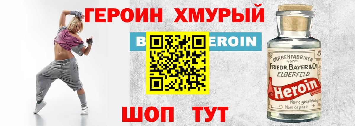 Нижневартовск  Героин белый  Героин  Вход с VPN 