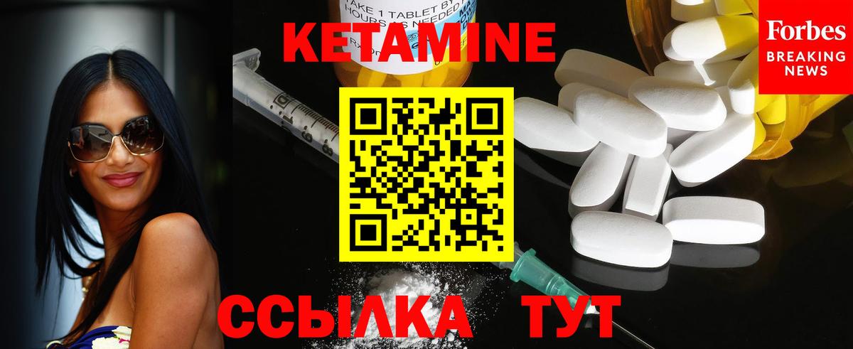 Нижневартовск  КЕТАМИН ketamine  Вход с VPN 