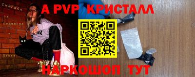 a pvp Сланцы