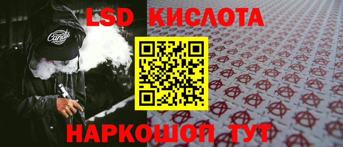 Лсд 25 экстази кислота Нижневартовск