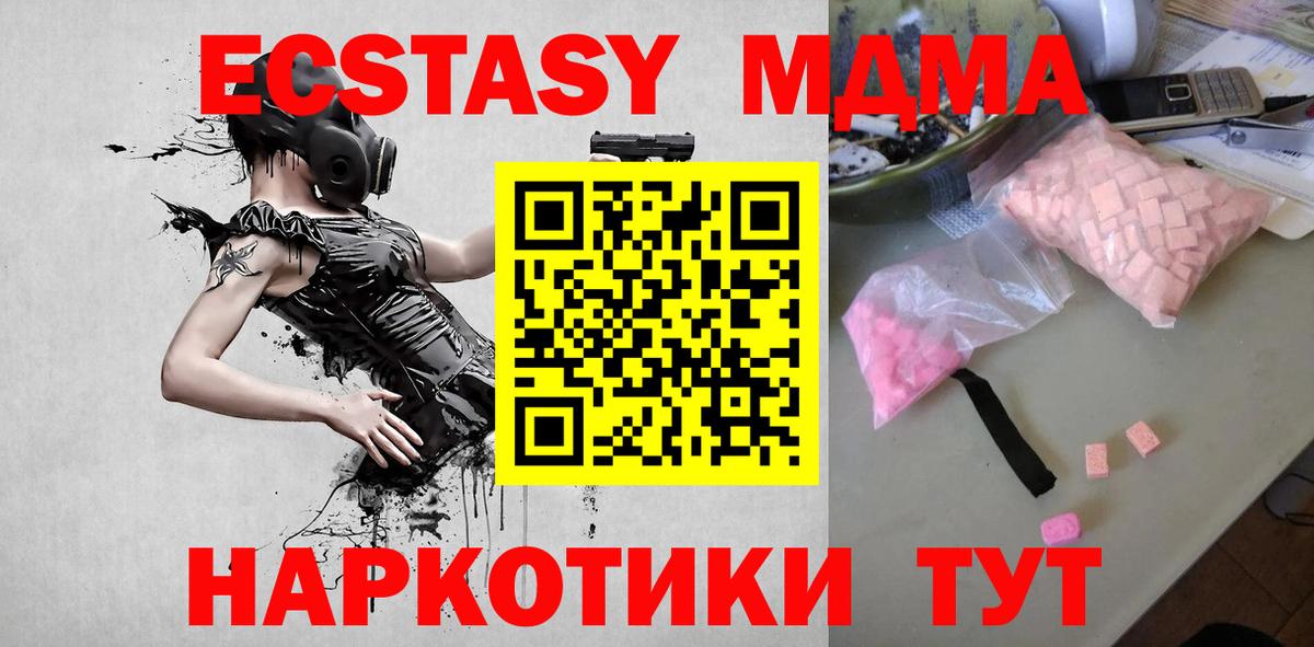 МДМА VHQ  МДМА Molly  Нижневартовск  Вход с VPN 