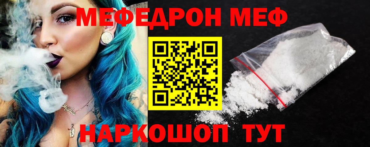 Мефедрон мука  Меф  Нижневартовск  Вход с VPN  Мефедрон 4 MMC 