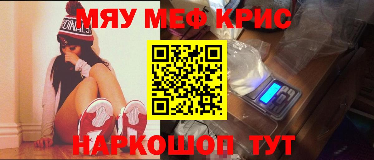 Меф мяу мяу мука Нижневартовск