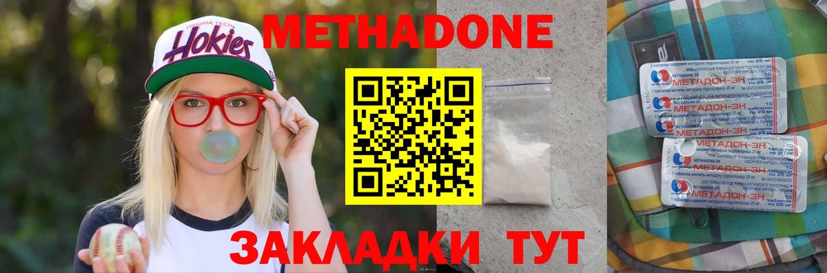 Нижневартовск  МЕТАДОН белоснежный  Вход с VPN  hydra ССЫЛКА  Метадон methadone 