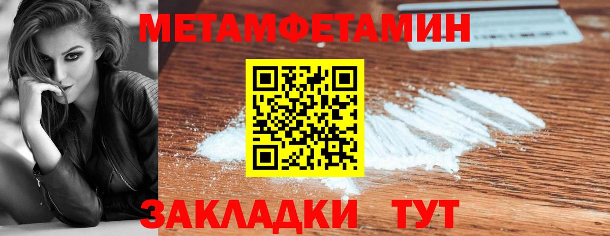 Нижневартовск  Метамфетамин кристалл  Метамфетамин  Вход с VPN 