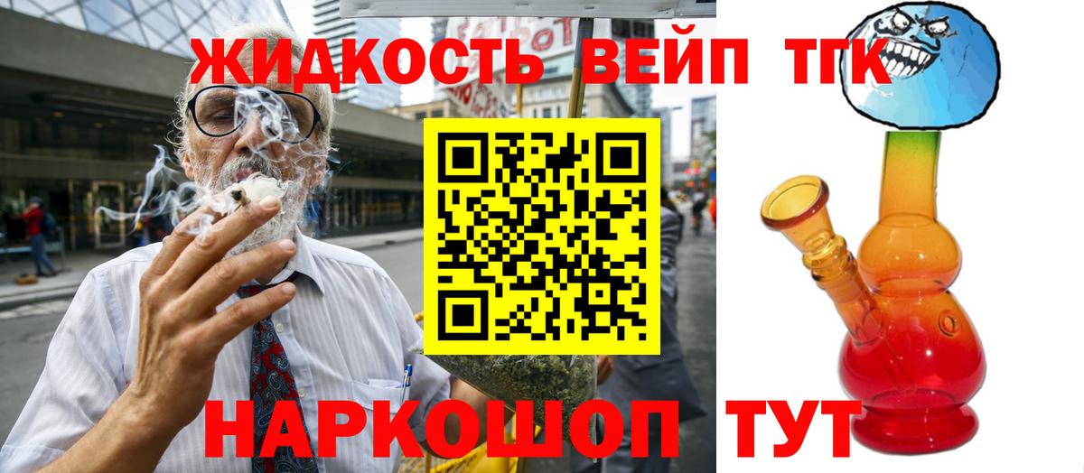 ТГК THC oil Нижневартовск