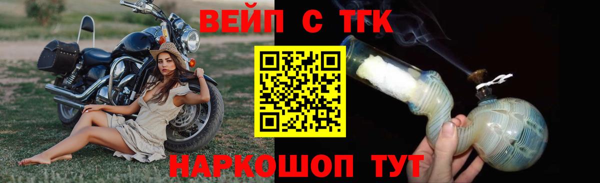 Нижневартовск  Дистиллят ТГК вейп  Вход с VPN 